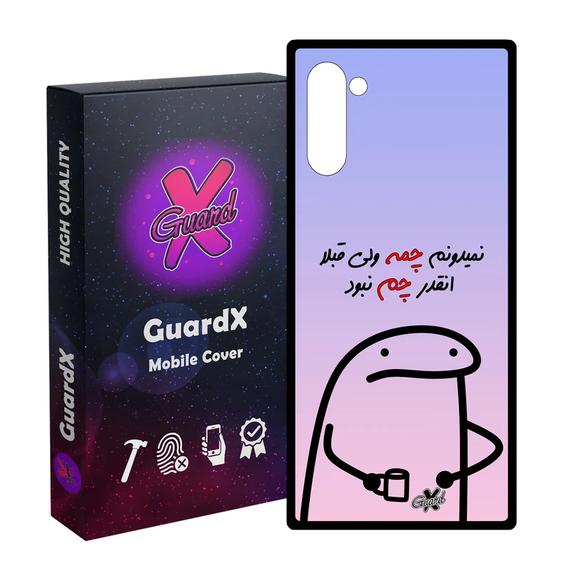 کاور گارد ایکس طرح نمیدونم چمه مدل Glass10446 مناسب برای گوشی موبایل سامسونگ Galaxy Note 10