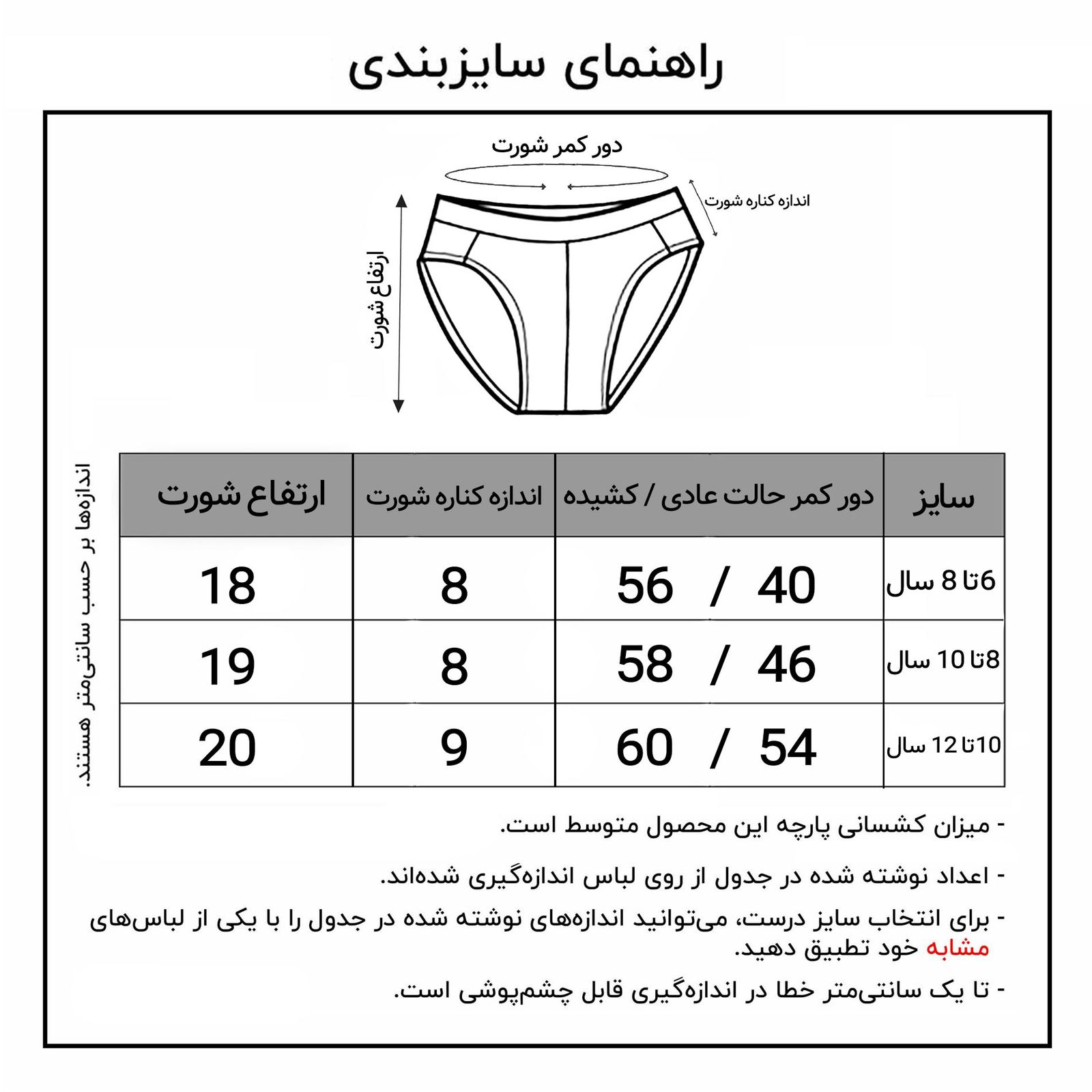 شورت پسرانه کوزا مدل اسلیپ پنبه ای کد 4596 رنگ زرشکی -  - 6