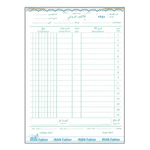فاکتور فروش مدل کاربن دار کد 06