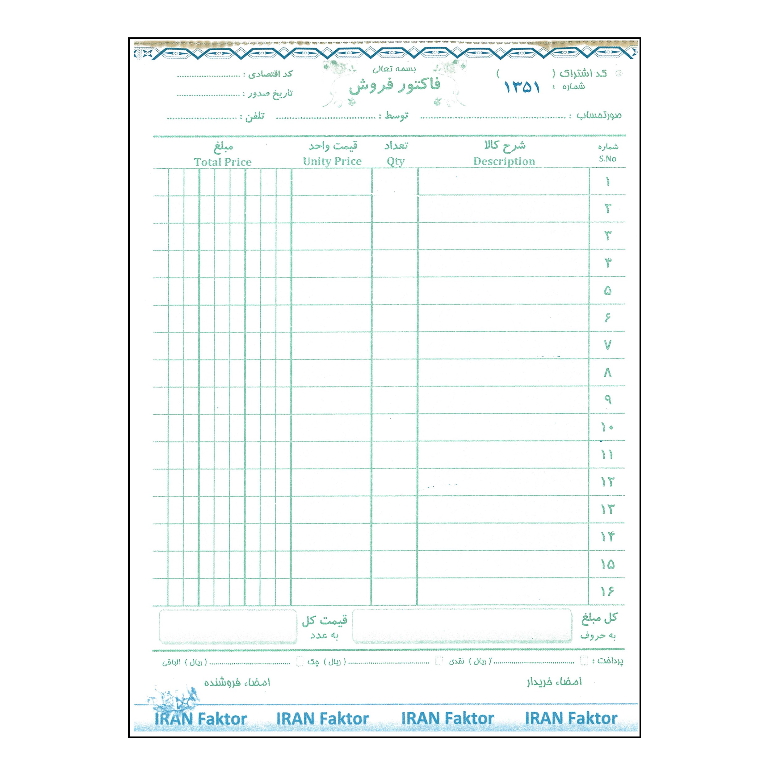 فاکتور فروش مدل کاربن دار کد 04 بسته 10 عددی