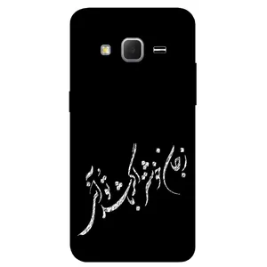 Megafone Typography 2389 Cover For Samsung Galaxy J3 2015