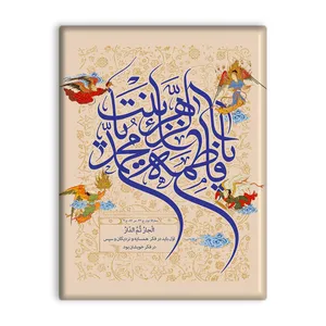 کاشی اطلس آبی طرح سلام علیک یا فاطمه زهرا یا بنت محمد مدل T4311