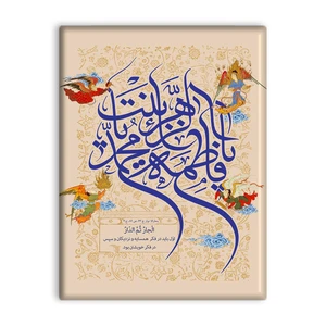 کاشی اطلس آبی طرح سلام علیک یا فاطمه زهرا یا بنت محمد مدل T4311