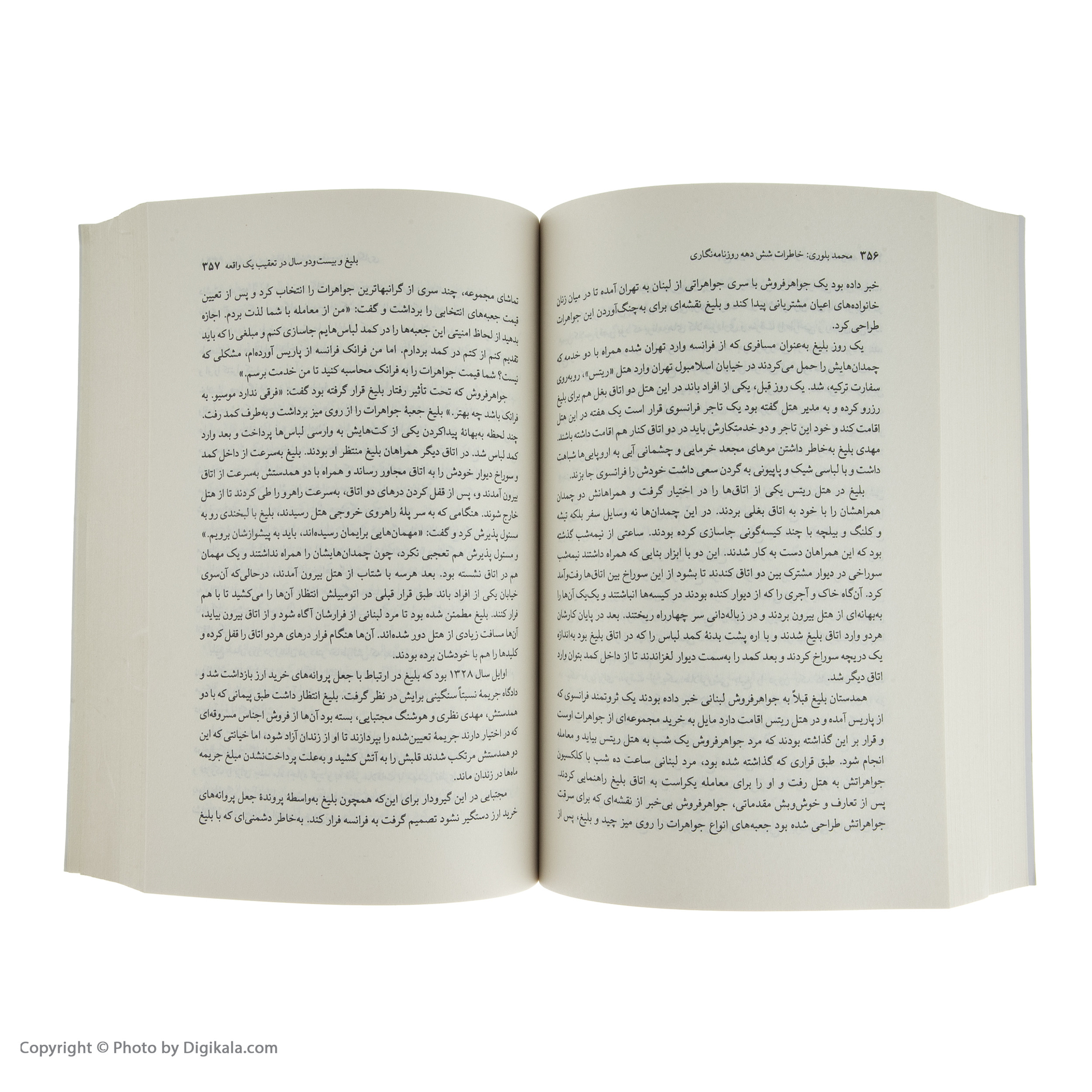 کتاب خاطرات شش دهه روزنامه نگاری اثر سعید ارکان زاده یزدی نشر نی کتاب خاطرات شش دهه روزنامه نگاری اثر سعید ارکان زاده یزدی نشر نی