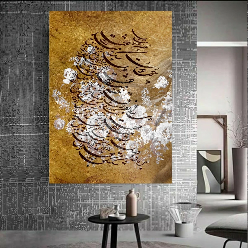 استیکر طرح تایپو گرافی مدل شعر چو دوست کد BK1169