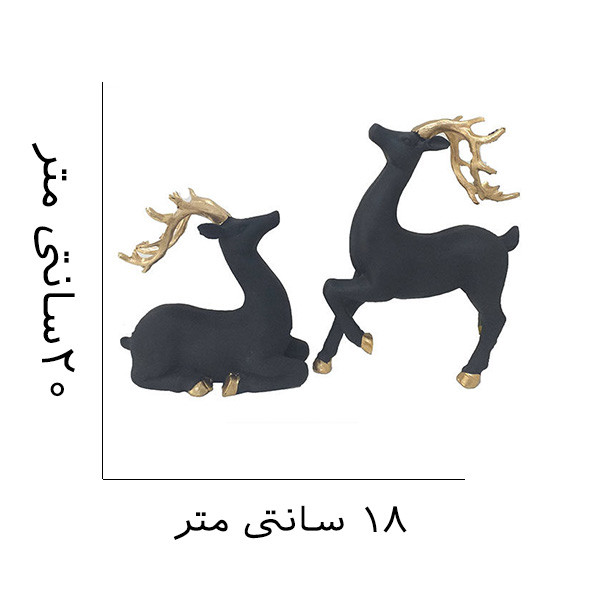 مجسمه دنیا دکوری سرمد مدل گوزن مجموعه 2 عددی