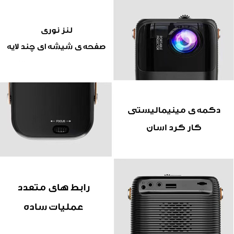 مینی ویدئو پروژکتور مدل S11