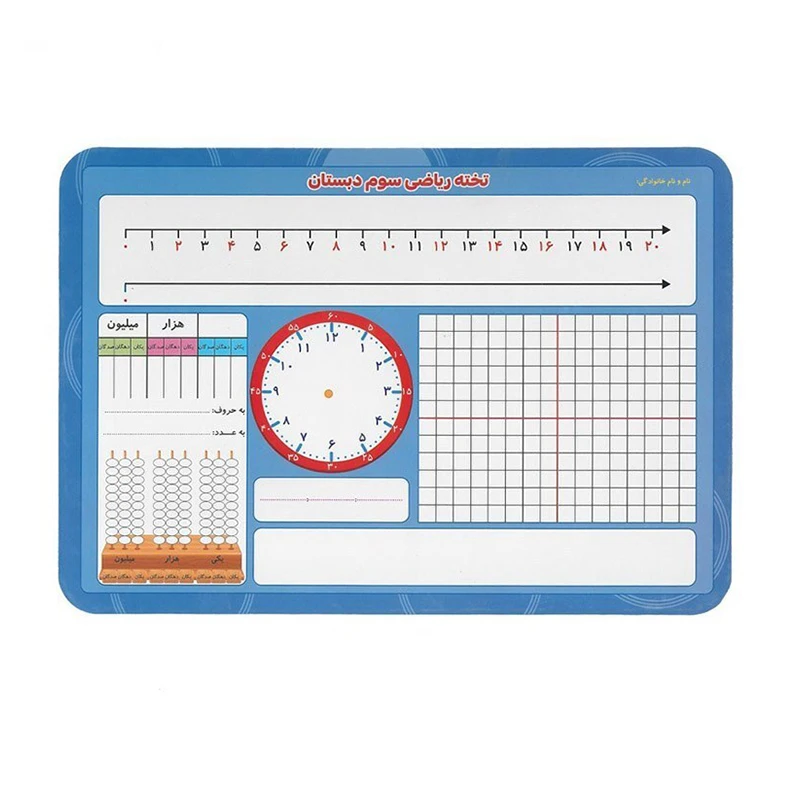 تخته وایت برد مدل ریاضی سایز 23x33 سانتی متر