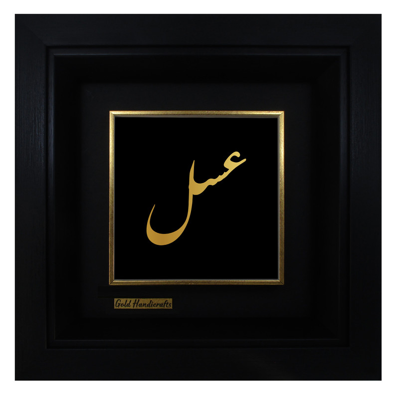تابلو طلا کوب زرکات طرح عسل