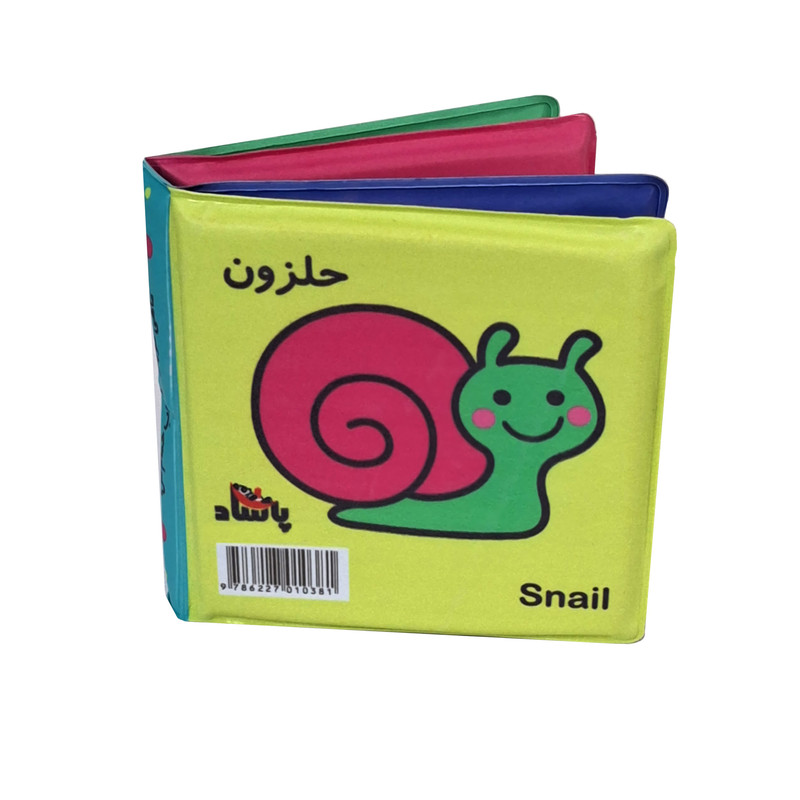کتاب حمام انتشارات پاساد مدل دریا