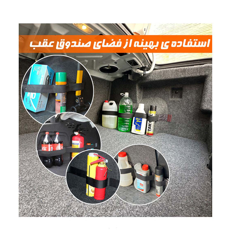 کمربند نظم دهنده صندوق عقب خودرو بست مدل چسبی بسته 2 عددی