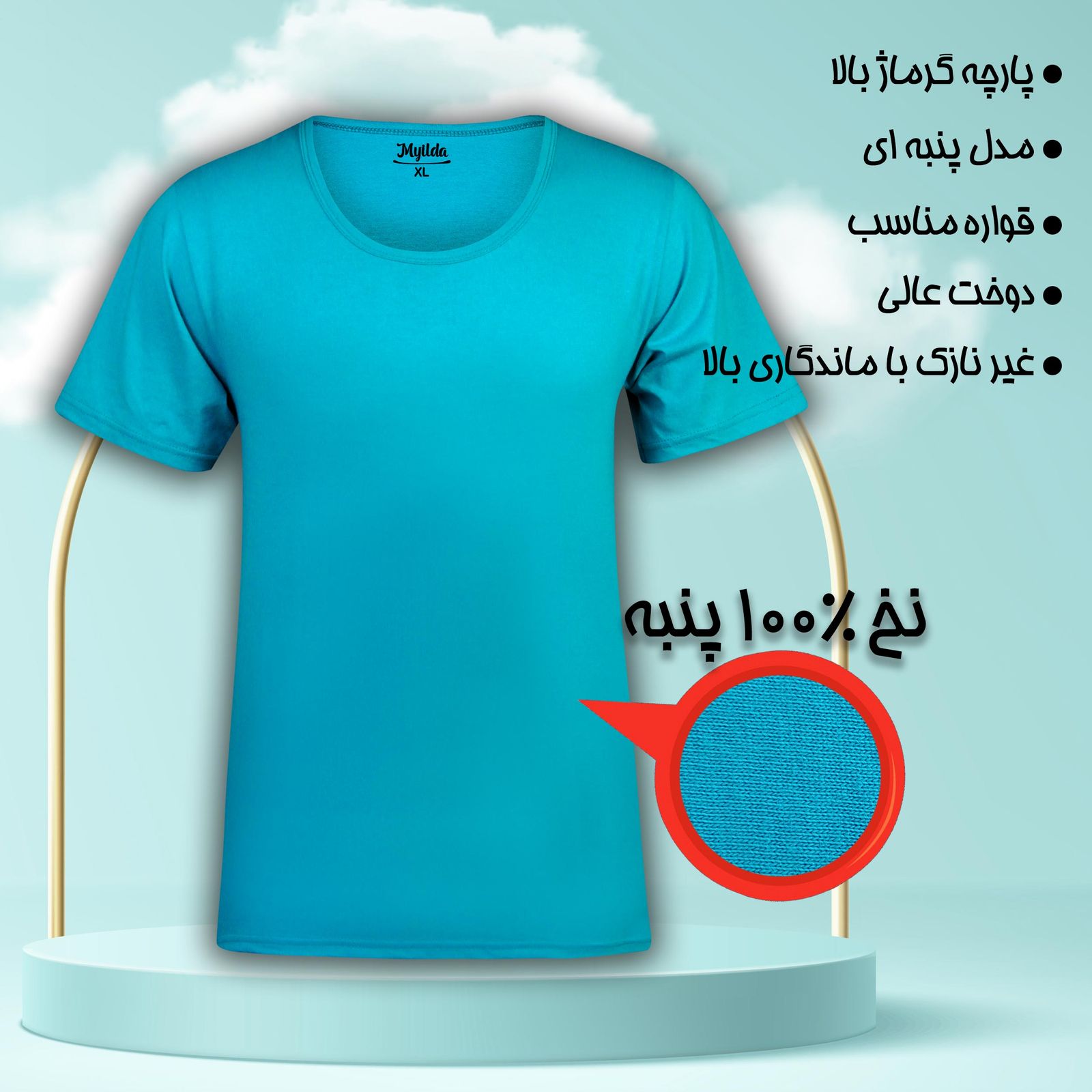 زیرپوش آستین دار مردانه ماییلدا مدل پنبه ای کد 4710 رنگ آبی فیروزه ای -  - 10