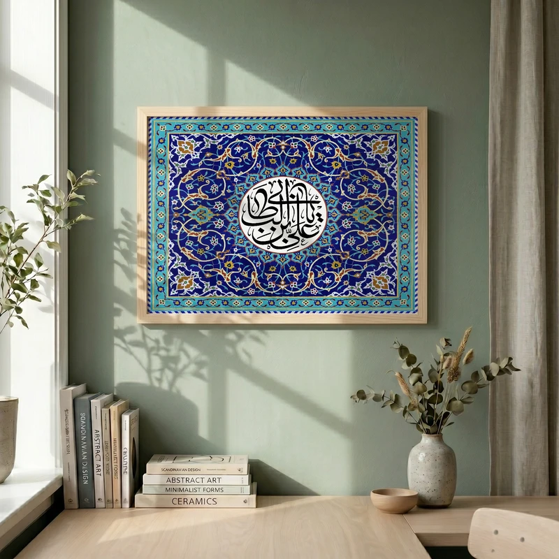 تابلو طرح کاشی کاری یا علی بن ابی طالب مدل G15389 فریم کرم روشن