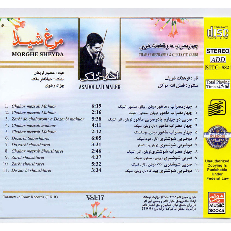 آلبوم موسیقی مرغ شیدا اثر اسدالله ملک