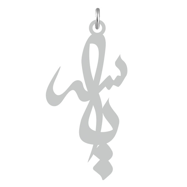 آویز گردنبند کرابو طرح یاسر مدل Kb2-518