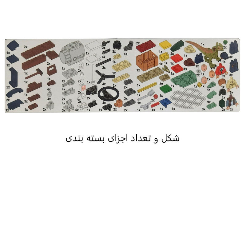 ساختنی لاری طرح هلیکوپتر و دایناسور کد 11334