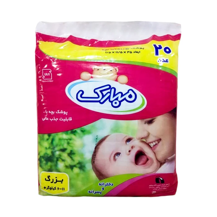 عکس شماره 3 : پوشک بچه مبارک مدل n4 چهار بسته 20 عددی