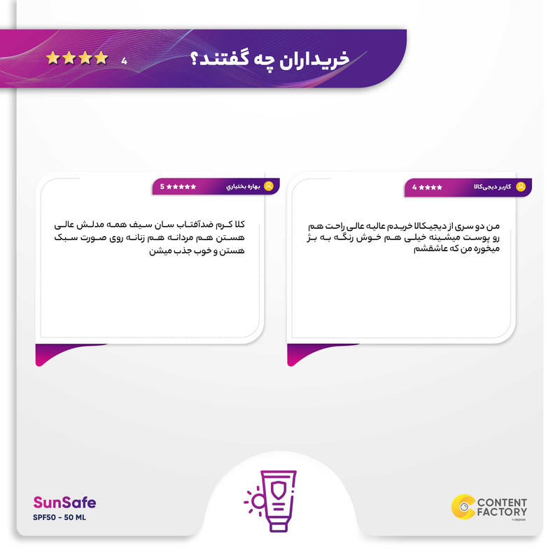 کرم ضد آفتاب و ضد چروک رنگی سان سیف مدل SPF50 مناسب انواع پوست حجم 50 میلی لیتر