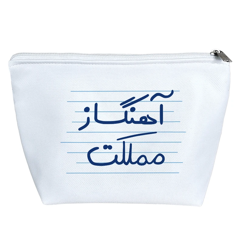 کیف لوازم آرایش دخترانه خندالو مدل آهنگساز مملکت کد 4677