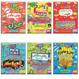 کتاب قصه های با پدر و مادر اثر پیت جانسون انتشارات هوپا 6 جلدی