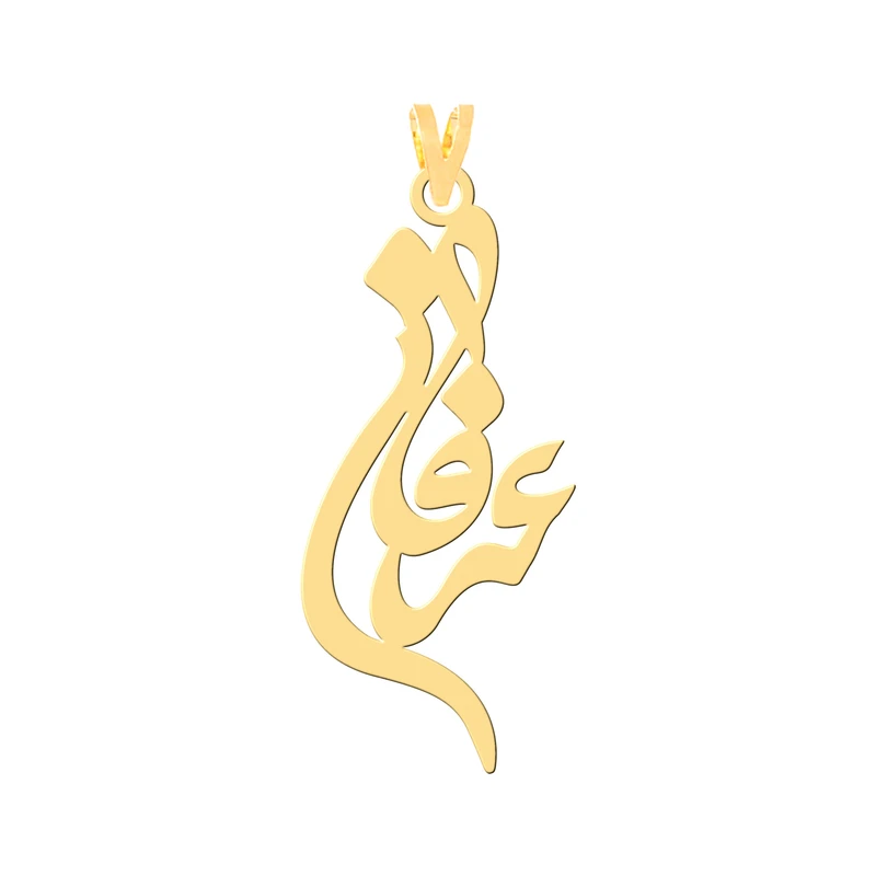 آویز گردنبند طلا 18 عیار زنانه کرابو طرح عرفان مدل Kr30228