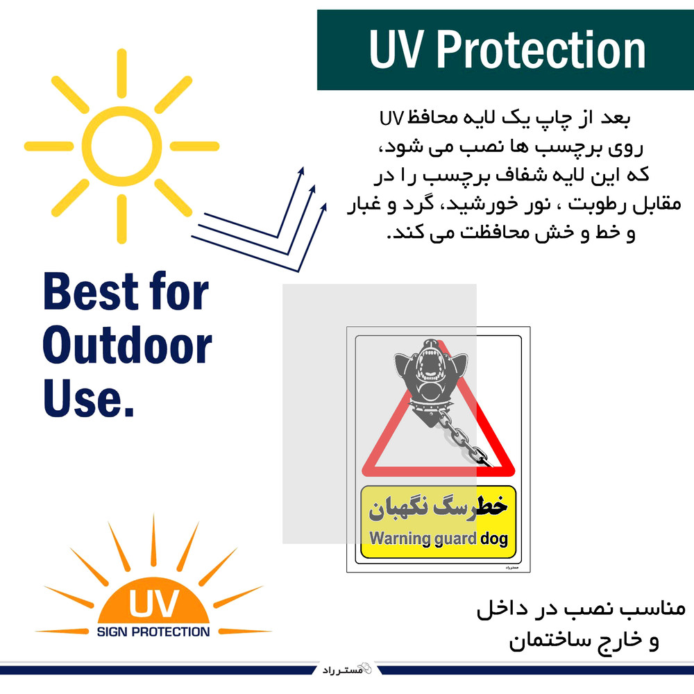 برچسب ایمنی مستر راد طرح خطر سگ نگهبان مدل HSE-OSHA-216 برچسب ایمنی مستر راد طرح خطر سگ نگهبان مدل HSE-OSHA-216