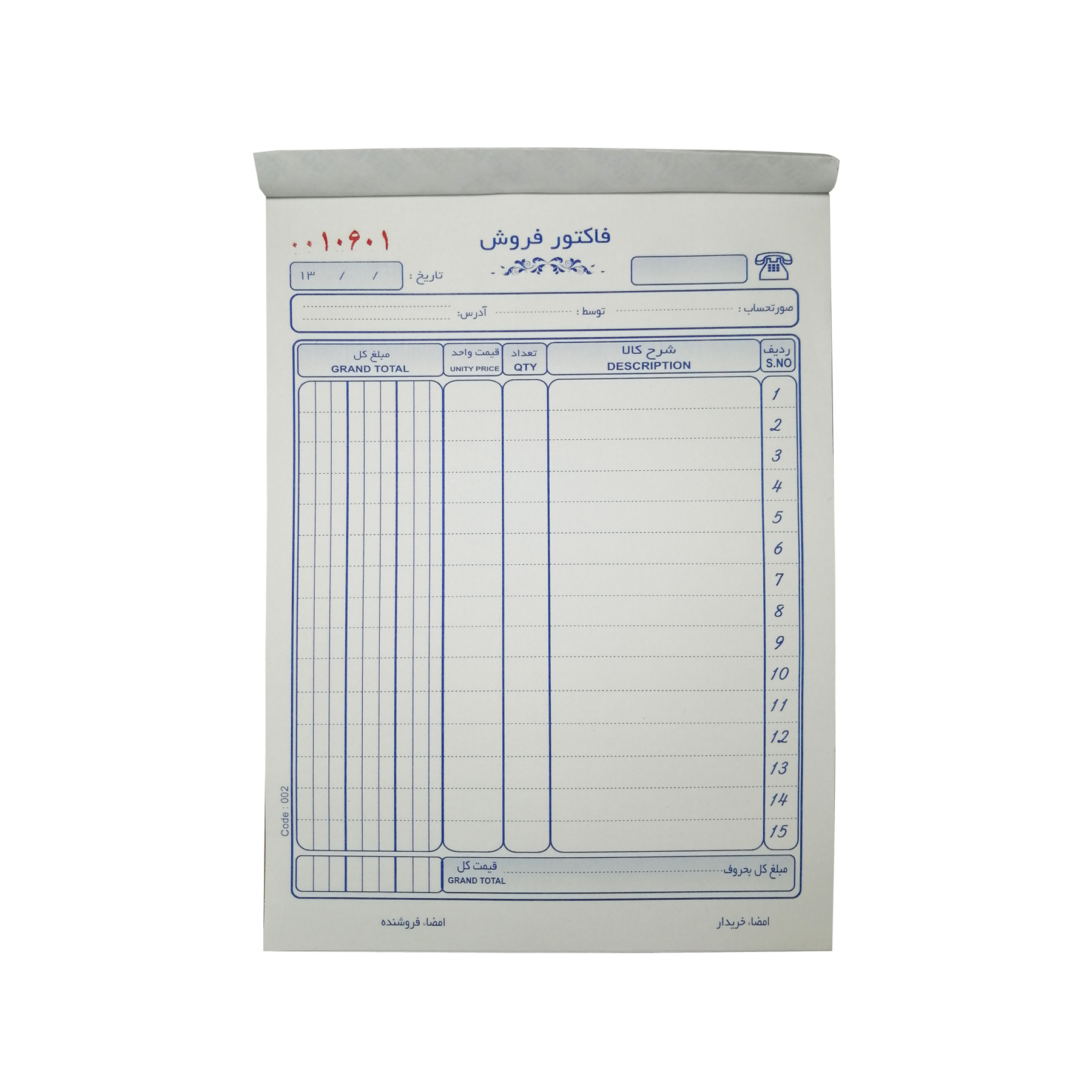 فاکتور فروش مدل S-a5