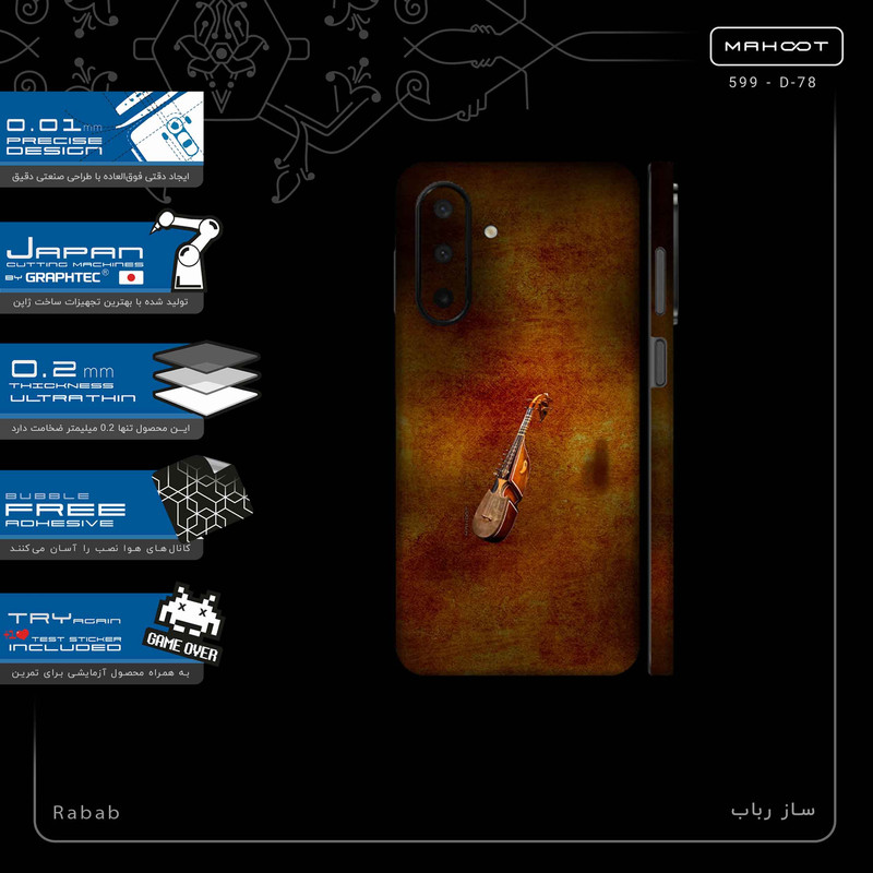 برچسب پوششی ماهوت مدل Rabab-FullSkin مناسب برای گوشی موبایل سامسونگ Galaxy A26