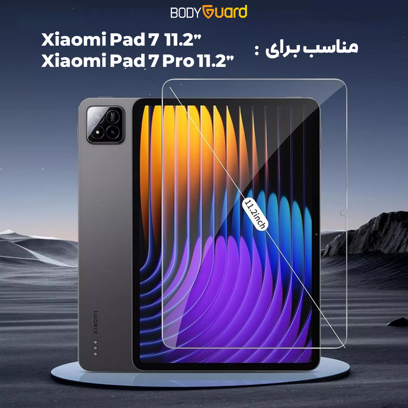 محافظ صفحه نمایش شیشه ای بادیگارد مدل TabG مناسب برای تبلت شیائومی Pad 7 / 7 Pro