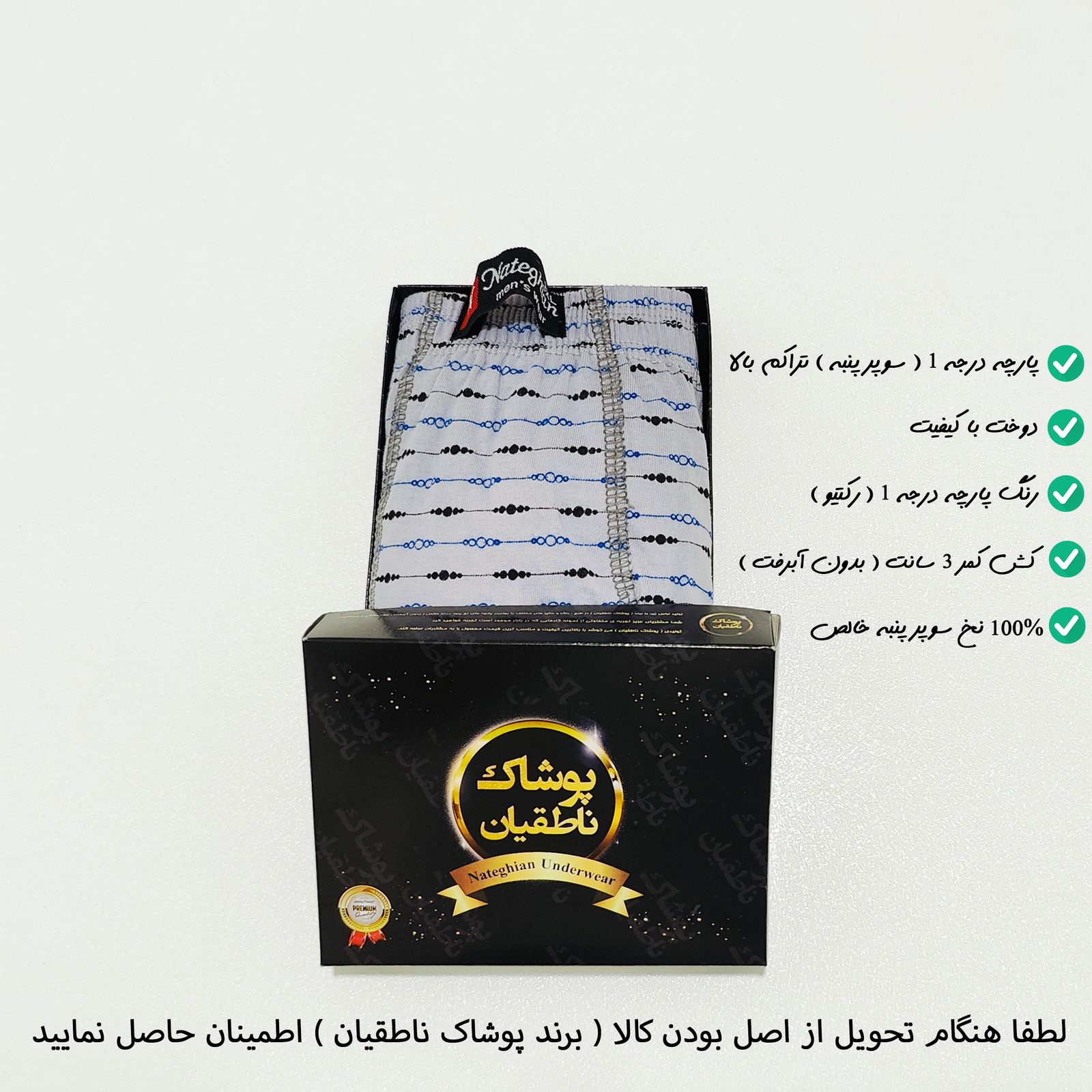 شورت مردانه پوشاک ناطقیان مدل پادار سوپر نخ پنبه کد 3 -  - 3