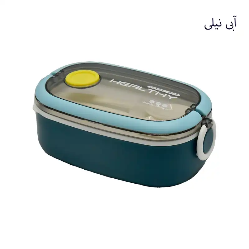 ظرف غذا سفری کد 8529