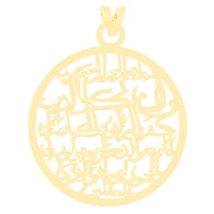 آویز گردنبند طلا 18 عیار زنانه الن نار مدل و ان يکاد LN3213