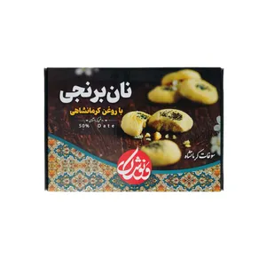 شیرینی نان برنجی با روغن کرمانشاهی ونوشک - 700 گرم