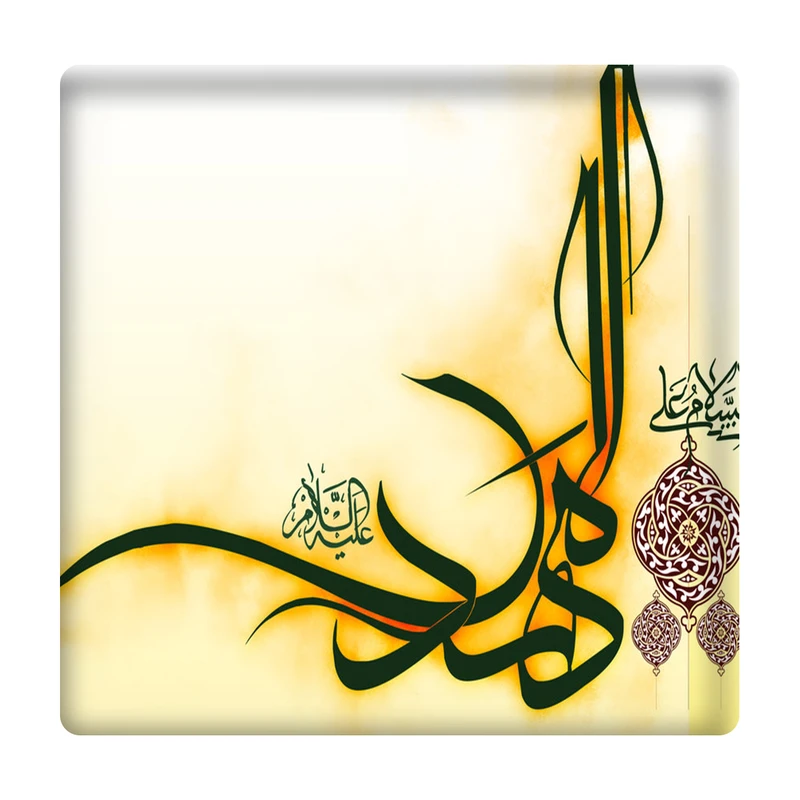  کاشی مدل السلام علیک یامهدی km10 کد 322