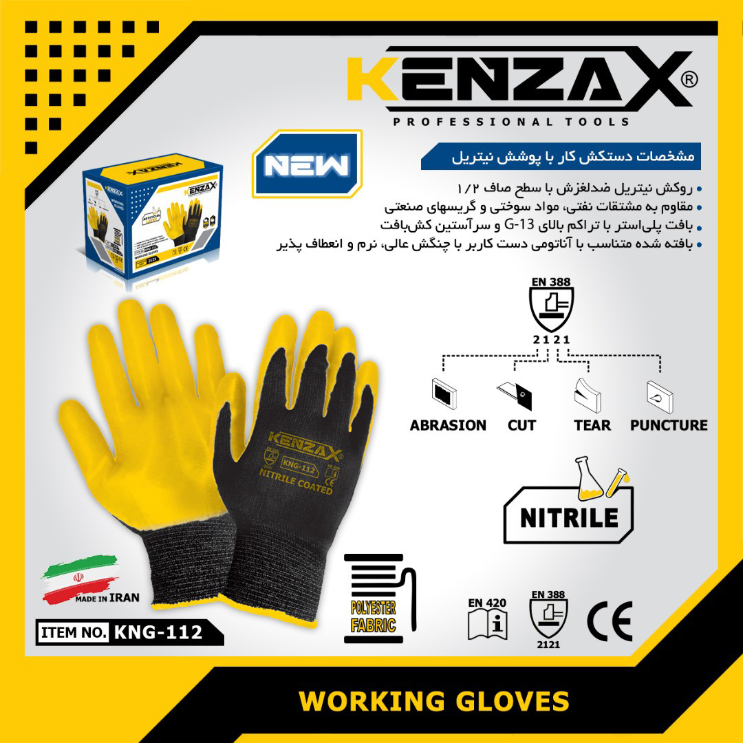 دستکش ایمنی کنزاکس مدل KNG-112