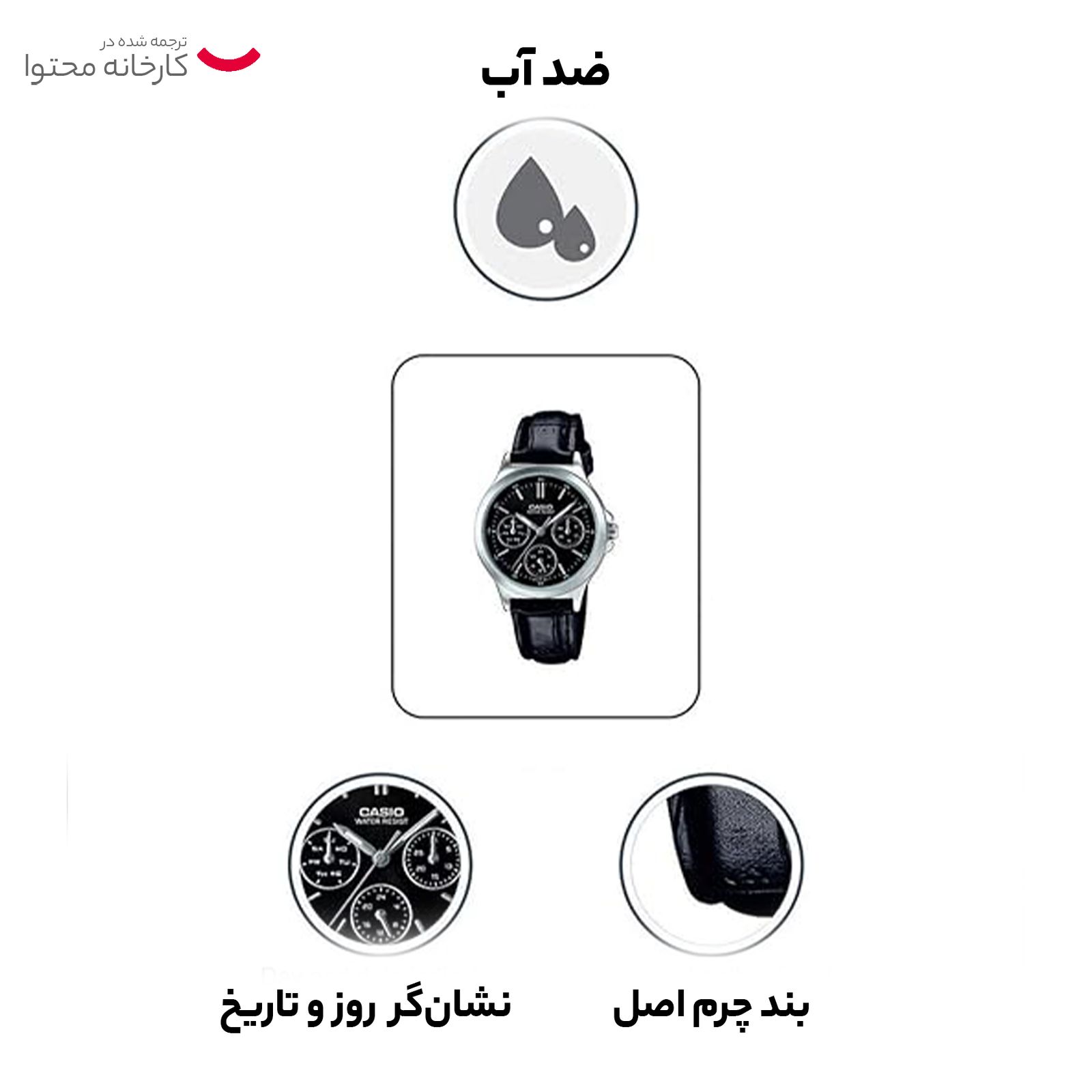 ساعت مچی زنانه کاسیو مدل LTP-V300L-1A -  - 11