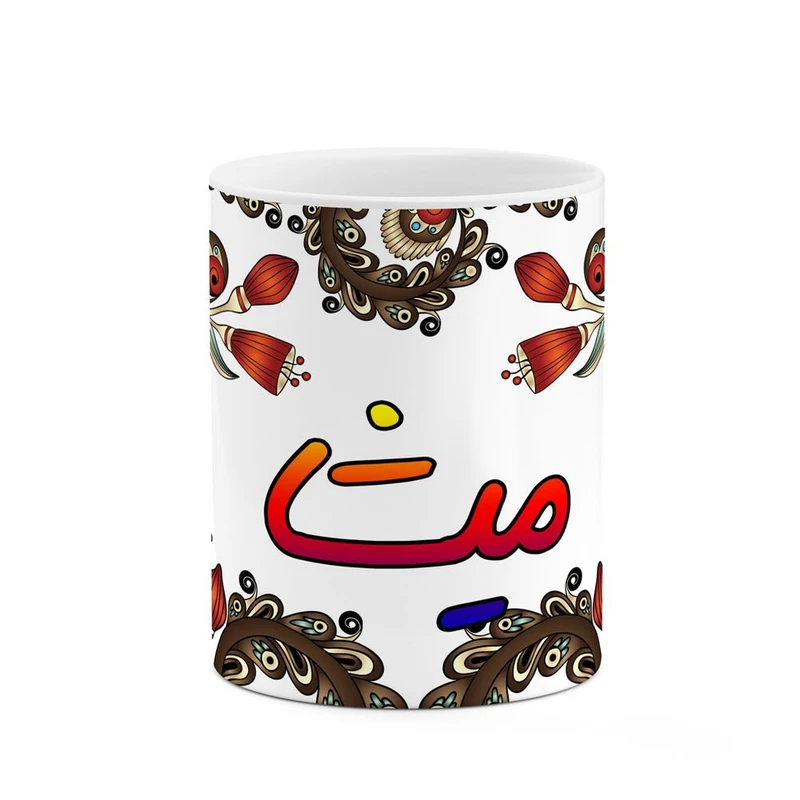 ماگ کاکتی مدل اسم میشا طرح سنتی گل و بته کد mgh47865