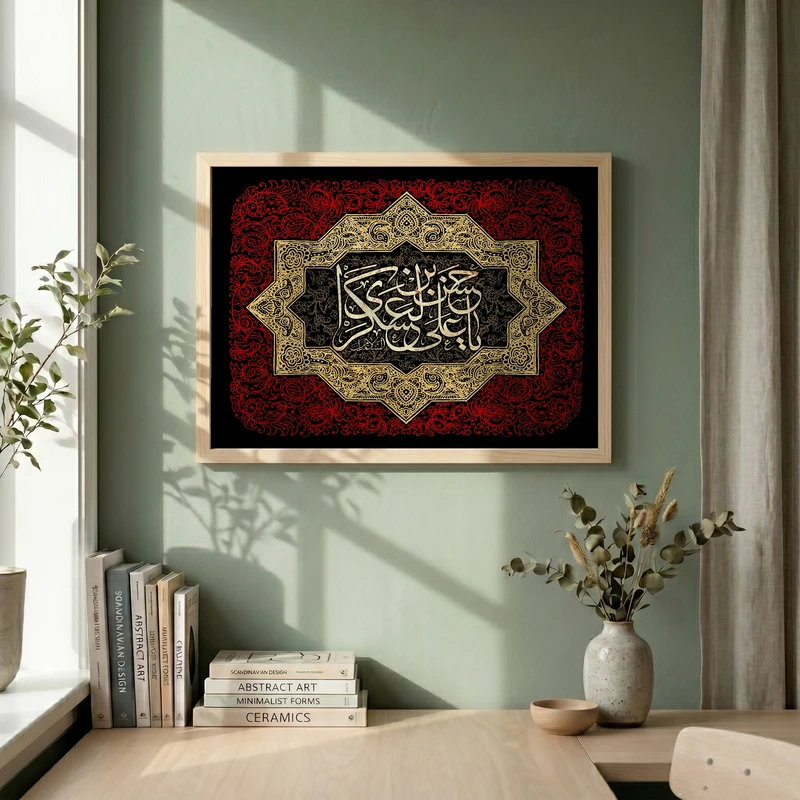 تابلو طرح یا حجه ابن الحسن مدل G15534 فریم کرم روشن