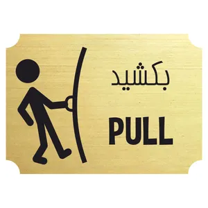 تابلو راهنما مدل کشیدن درب