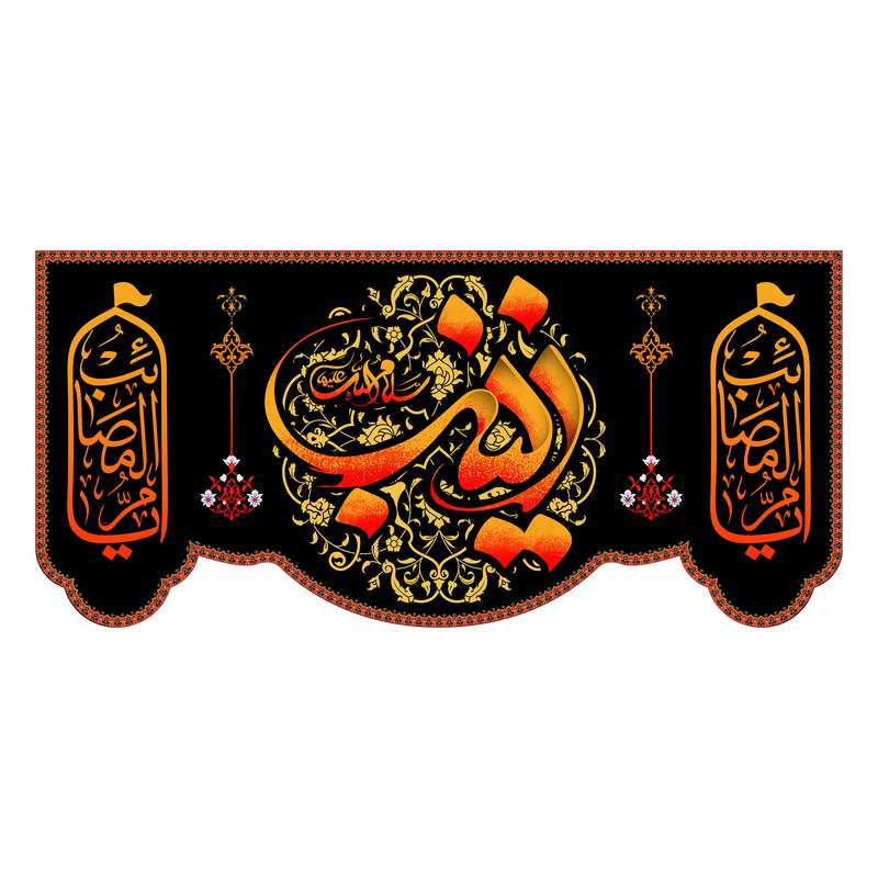 پرچم مدل کتیبه پشت منبری حضرت زینب کد 7799M