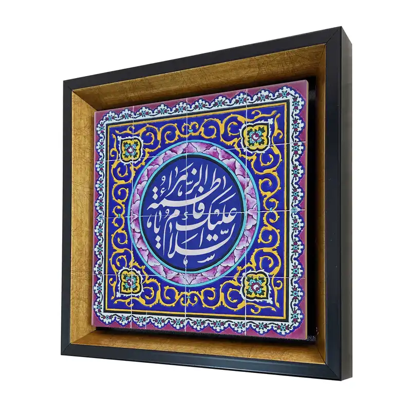 تابلو کاشی طرح فاطمه زهرا کد 1704