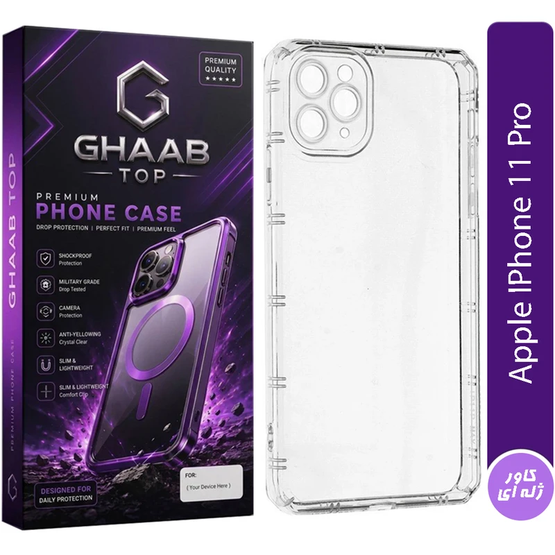 کاور قاب تاپ مدل ژله ای مناسب برای گوشی موبایل اپل IPhone 11 Pro