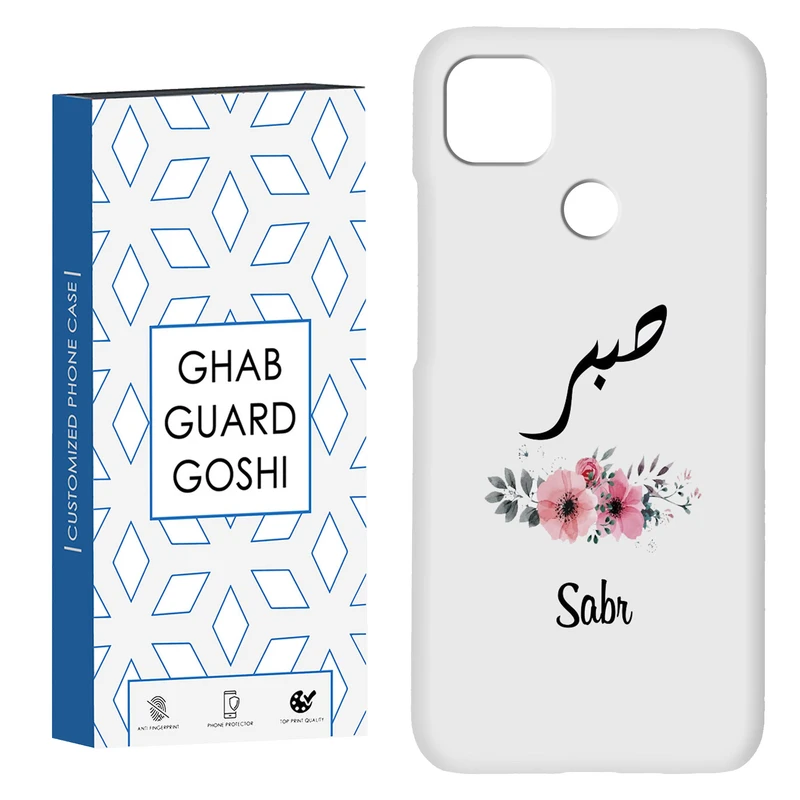 کاور قاب گارد گوشی طرح صبر کد Dimo-141 مناسب برای گوشی موبایل شیائومی Redmi 10A / Redmi 9C / Poco C31