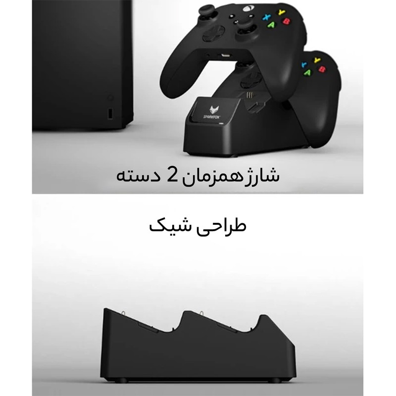 پایه شارژر دسته بازی ایکس باکس مدل ak87654231