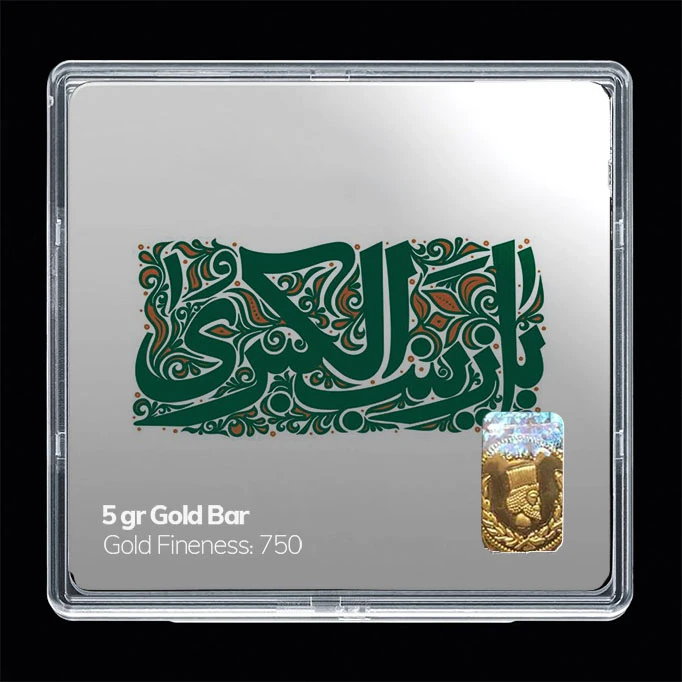 سکه گرمی طلا 18 عیار مدوپد مدل یا زینب الکبری کد SG11128 