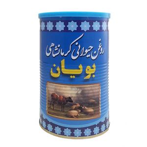 روغن حیوانی کرمانشاهی گاوی گوسفندی بویان- یک کیلویی