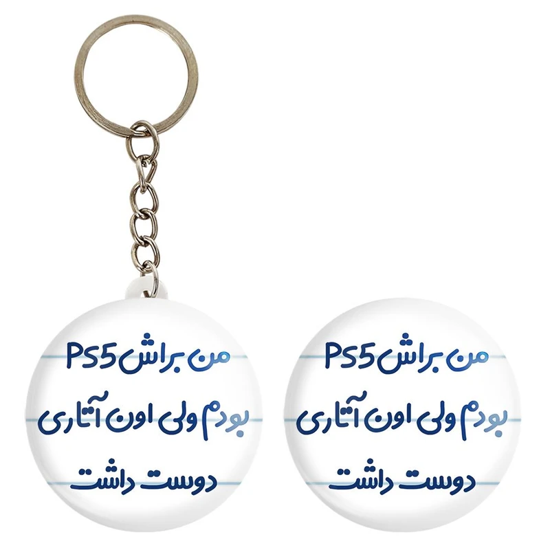 پیکسل خندالو مدل من براش PS5 بودم ولی اون آتاری دوست داشت کد 8174 به همراه جاکلیدی