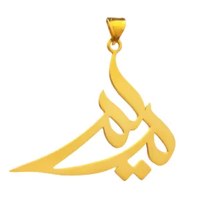 آویز گردنبند طلا 18 عیار زنانه سهی مدل مریم کد SNA69