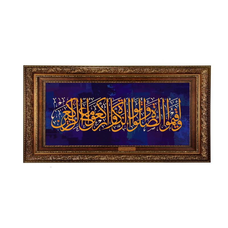 تابلوفرش ماشینی نقش نگار رضوی طرح آیه کد 2560AB
