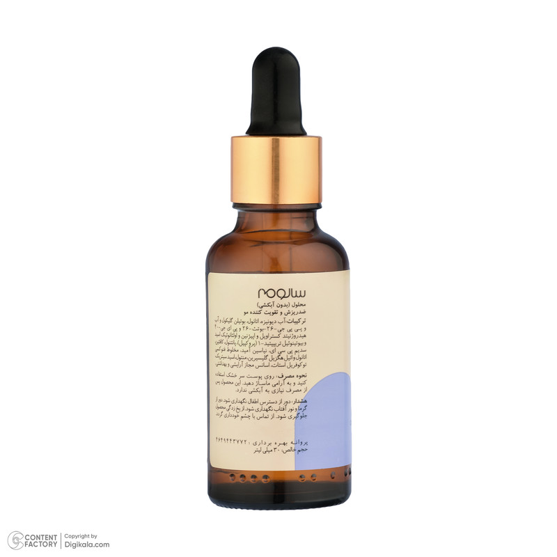 محلول ضد ریزش و تقویت کننده مو سالومه مدل Caffeine مناسب انواع مو حجم 30 میلی لیتر